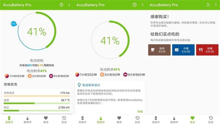 电池检测APP(AccuBattery) 11.5.1.1安卓专业版9562,电池,电池检测,检测,app,11