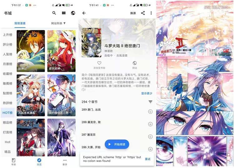 满是漫绘APP来告白版v1.0.9 逃漫神器8616,漫绘,app,告白,神器,简介