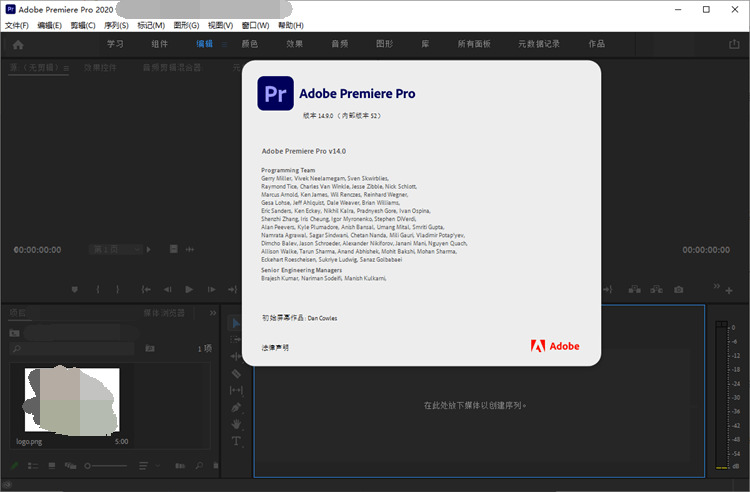 Premiere 2020绿色粗简版14.9.0.52194,premiere,2020,绿色,粗简,14