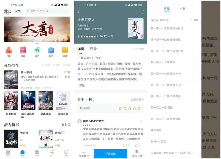 爱趣小道APPv1.5.5 优良小道齐天候更新439,