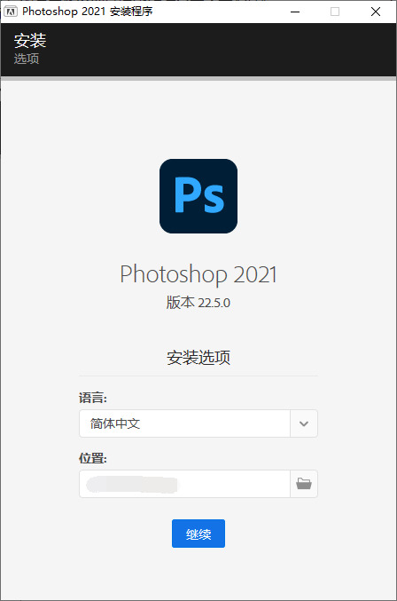 Photoshop 2021粗几乎拆版22.5.08938,