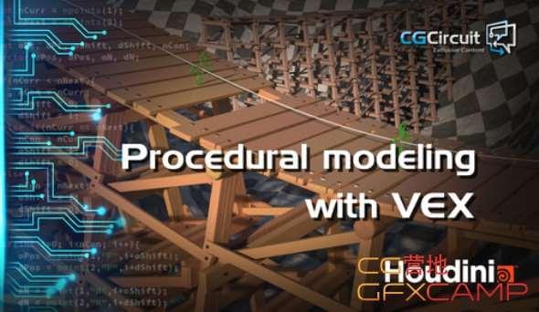 Houdini法式化建模教程 CGCircuit376,houdini,法式,法式化,化建,建模