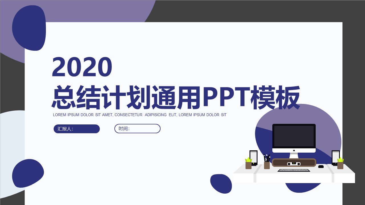 卡片式UI流体多少风总结方案商务通用ppt模板8769,