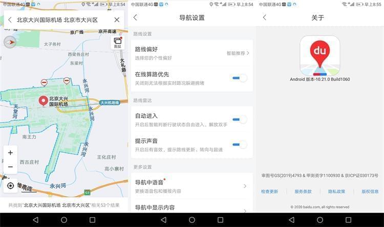 百度舆图安卓APPOPPO定造版v10.213398,百度,百度舆图,度天,舆图,图安