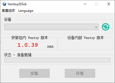 U盘启动盘Ventoy净化版v1.0.492677,