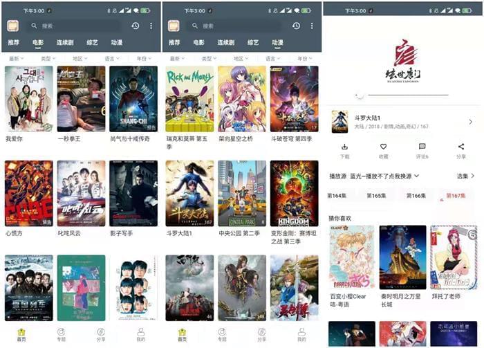 韩综视频APPv2.4.0安卓纯洁版5910,韩综,视频,0安,安卓,纯洁