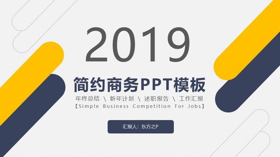 圆角矩形多少风繁复商务报告请示总结ppt模板6305,圆角,矩形,多少,何风,繁复