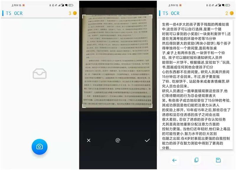 OCR笔墨识图(TextScanOCR)v1.3纯洁版5023,ocr,笔墨,纯洁,简介,一款