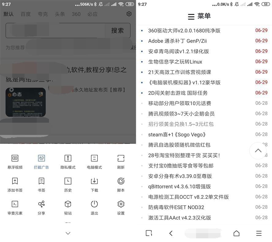 M阅读器APPv2.5.6.0安卓清新版5805,