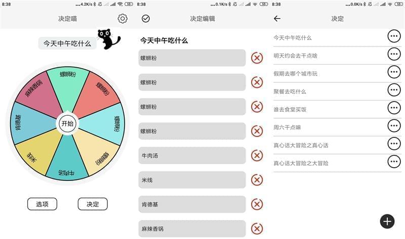 决议喵APPv1.2 踌躇症医治器729,