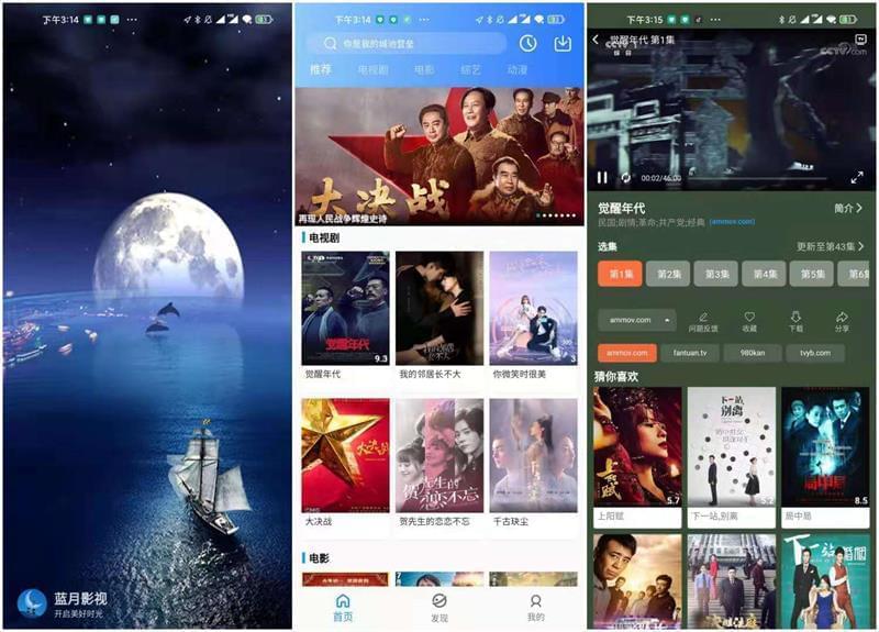 蓝月影视APPv3.1.0来告白绿色版6804,
