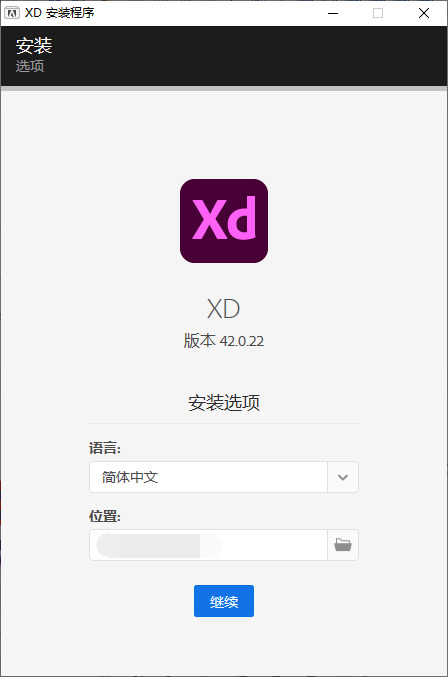 AdobeXDUI设想2021v42.0完好版3727,