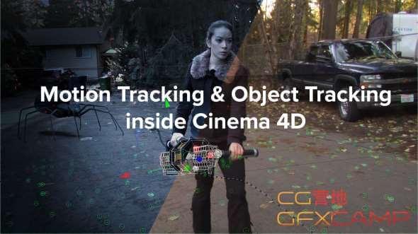 摄像机跟踪反供分解C4D教程 Cineversity6021,