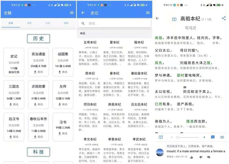 读文籍APPv1.1.0安卓版2611,文籍,0安,安卓,app,简介