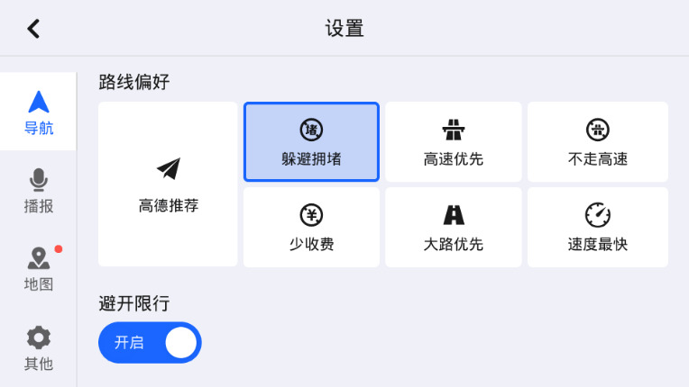 下德舆图APPv5.3.0车机版2637,下德,下德舆图,舆图,车机,机版