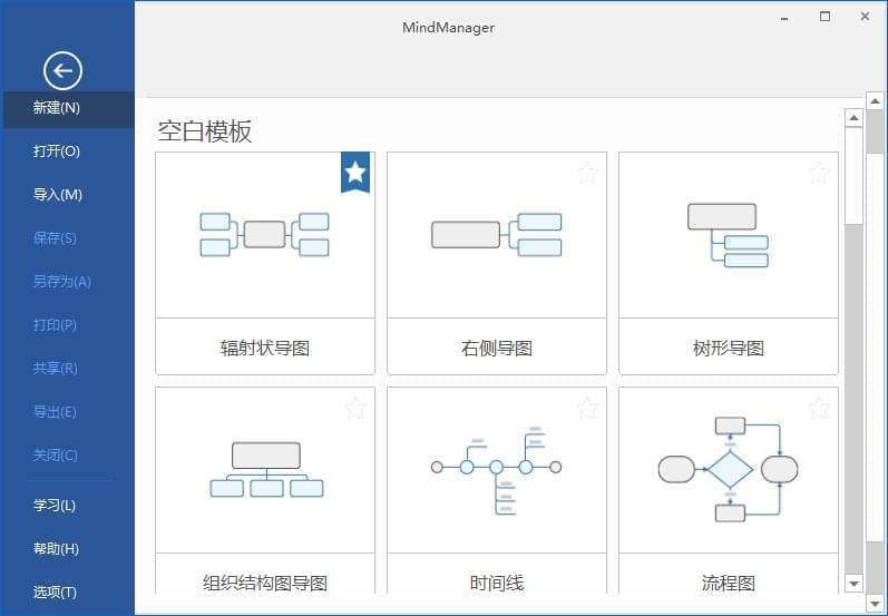 思想导图MindManager 2021汉化版2300,思想,思想导图,mindmanager,2021,汉化