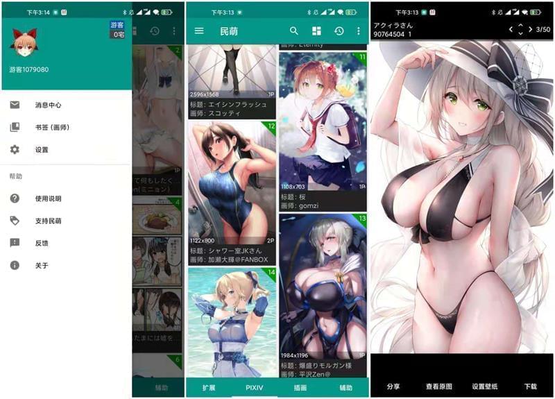 平易近萌APP安卓版v3.7.49799,