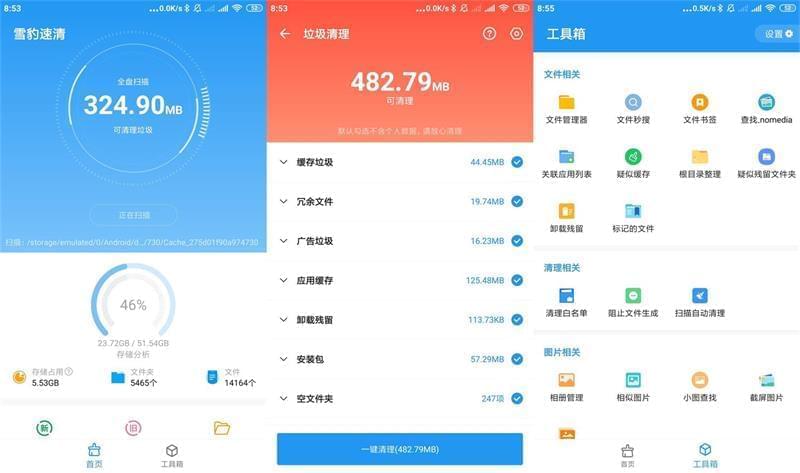 雪豹速浑APP安卓纯洁版v1.5.02117,雪豹,app,安卓,纯洁,引见