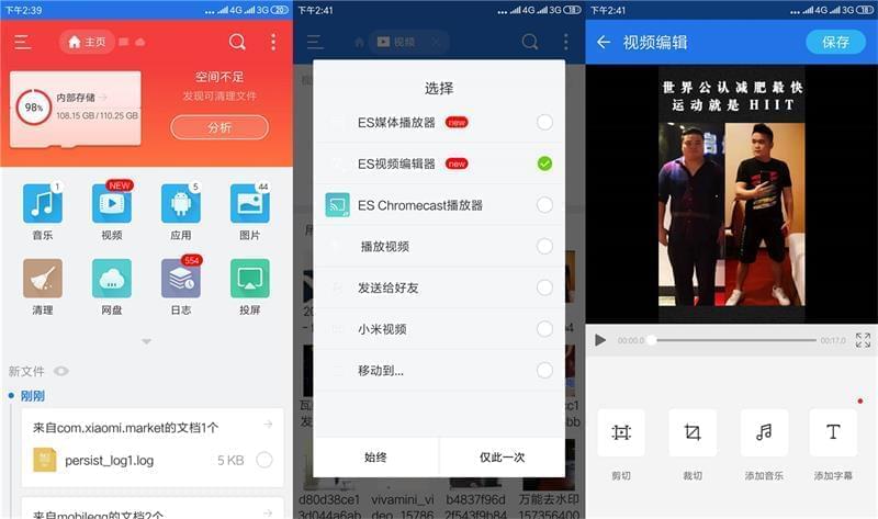 ES文件阅读器安卓APPv4.2.6.43393,