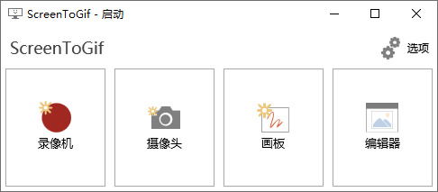 GIF神器ScreenToGif v2.33.0炎天版7683,