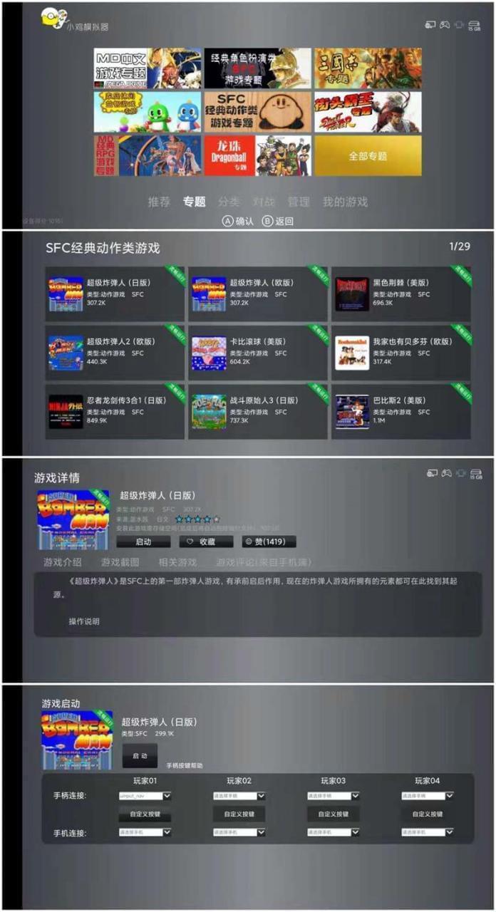 小鸡模仿器TV版 v1.1.89643,小鸡,模仿,模仿器,tv版,app