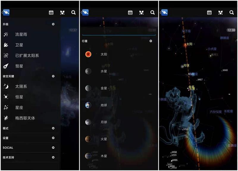 宇宙星图APPv3.0.1绿化版7648,