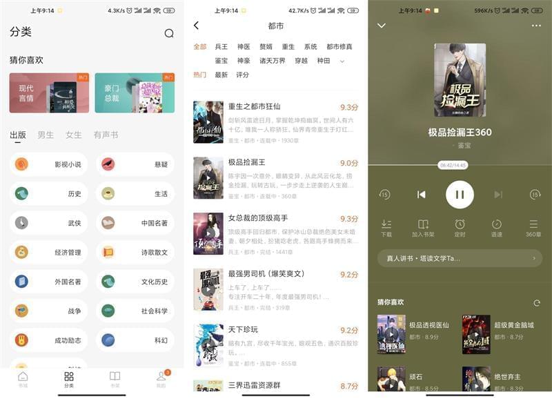 番茄小道APPv4.8.0.32免费版4351,