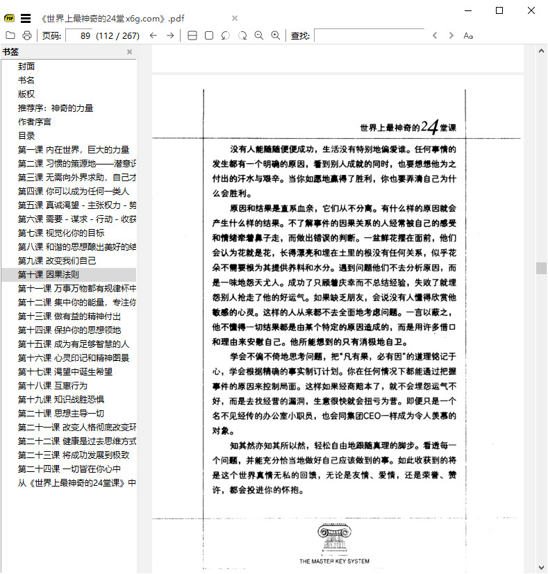 PDF浏览器SumatraPDF v3.35528,