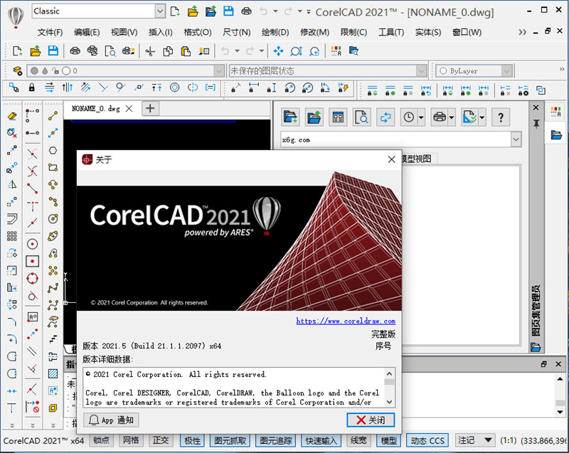 CorelCAD v21.1.1.2097中文版8576,v21,2097,中文,中文版,硬件