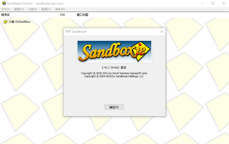 体系宁静Sandboxie v5.50.5正式版8318,