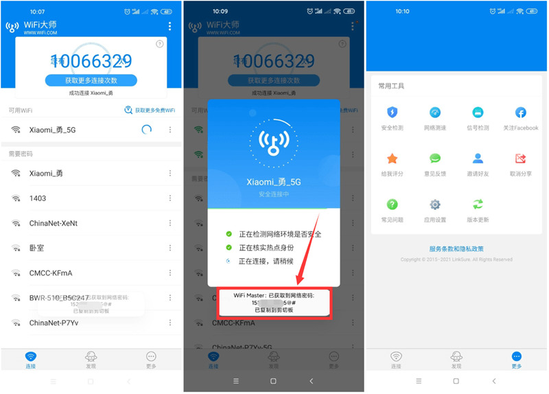 WIFI巨匠APP安卓隐稀版v5.1.79577,wifi,巨匠,app,安卓,隐稀