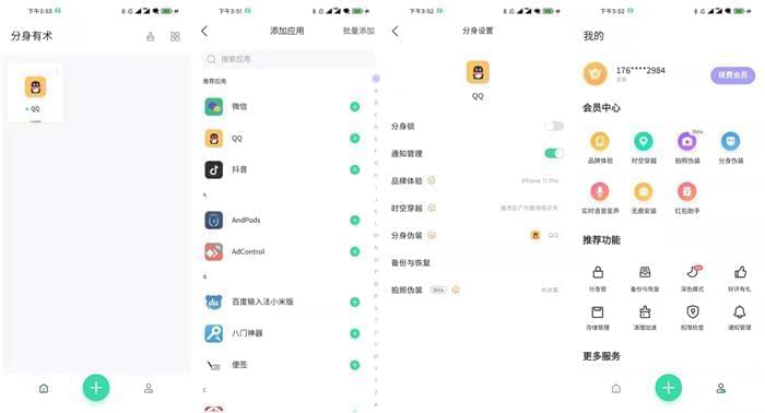 两全有术APP v3.39.0Pro绿化版4753,两全,app,39,0pro,绿化