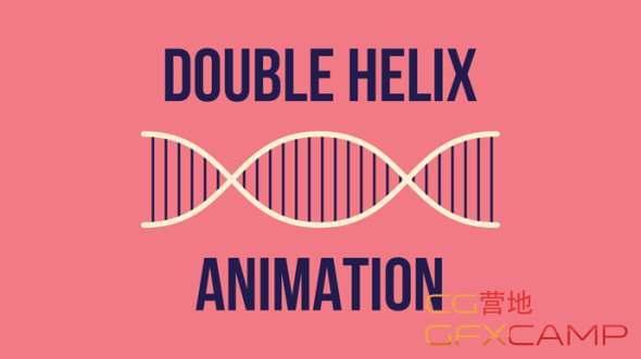 扁仄化DNA链动绘AE教程 How To Create A Double Helix In After Effects1857,扁仄,扁仄化,dna,动绘,ae教程