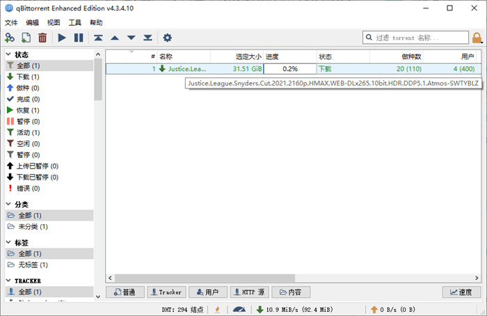 qBittorrent磁力种子下载东西v4.3.6.109159,