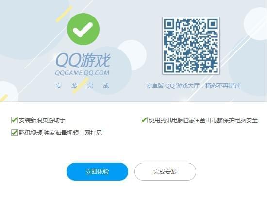 QQ游戏电脑版v5.34.575966182,腾讯qq游戏,游戏,游戏电脑,电脑,34