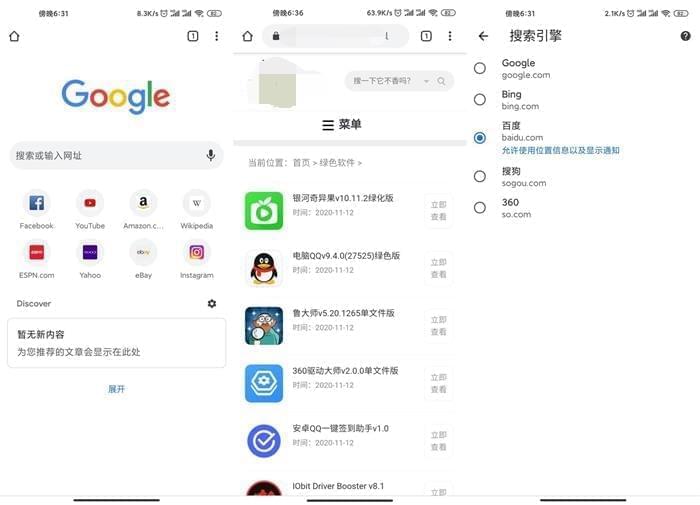 Google Chrome阅读器v91.0安卓绿色版9727,谷歌,chrome,chrome阅读器,阅读,阅读器