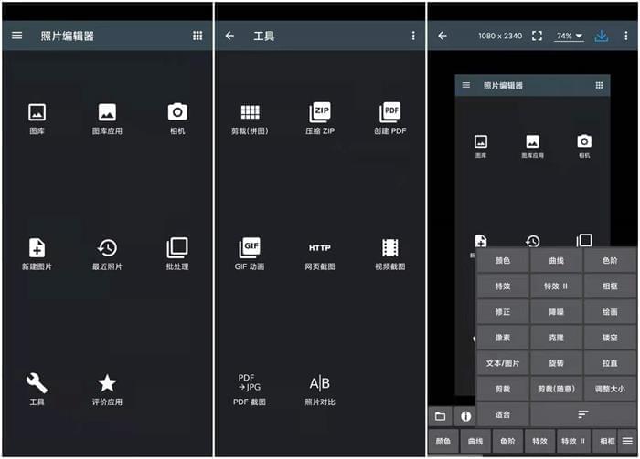 照片编纂器APPv5.6初级版7730,