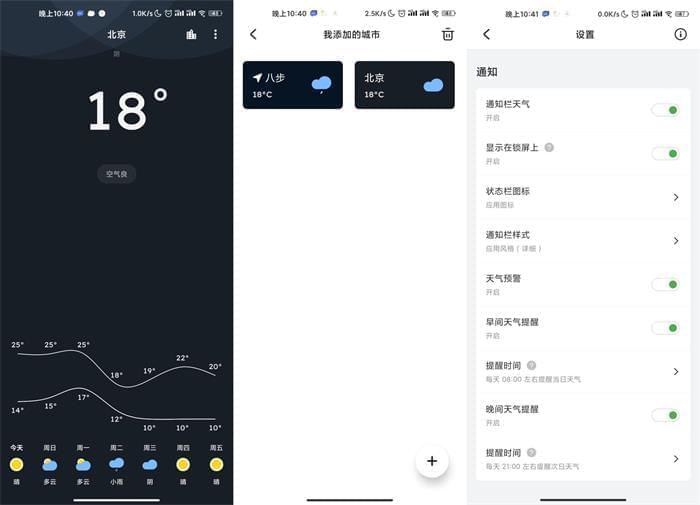 Pure气候APPv8.5.7安卓绿化版3395,