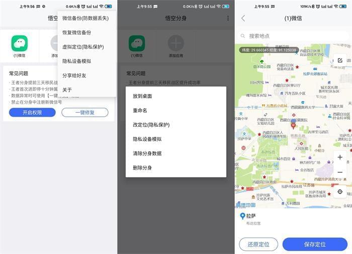 悟空两全APPv4.9.3安卓绿化版2847,