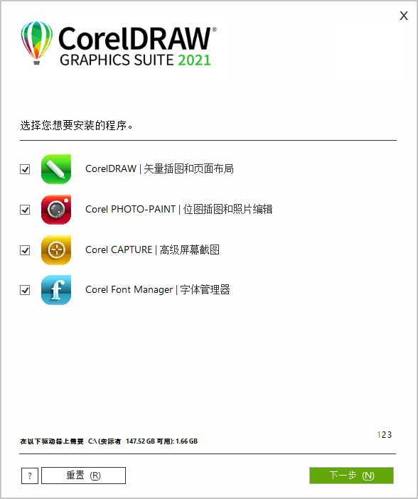 CorelDRAW2021绿色版8790,