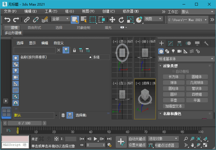 Autodesk 3ds Max 2022.1绿色版1905,autodesk,3ds,max,2022,绿色