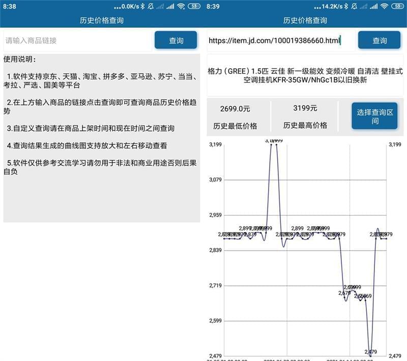 商品汗青价钱查询安卓绿色版6396,商品,汗青,价钱,查询,安卓