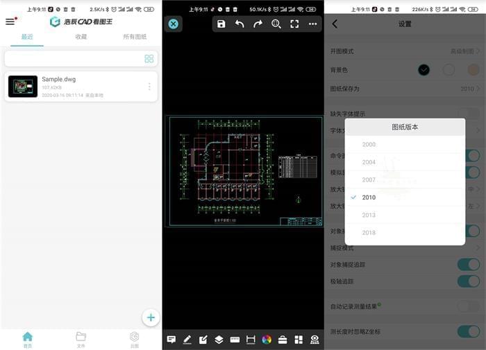 浩辰CAD看图王APPv4.5.0安卓绿色版7726,浩辰,cad,看图,图王,0安