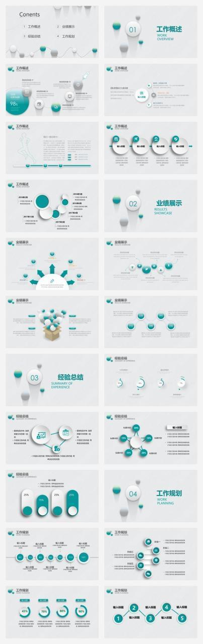 泡泡微平面通用PPT模板2077,泡泡,平面,通用,ppt,模板