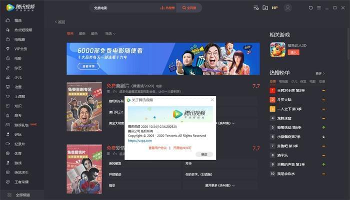 腾讯视频客户端v11.23.8024绿色版4781,