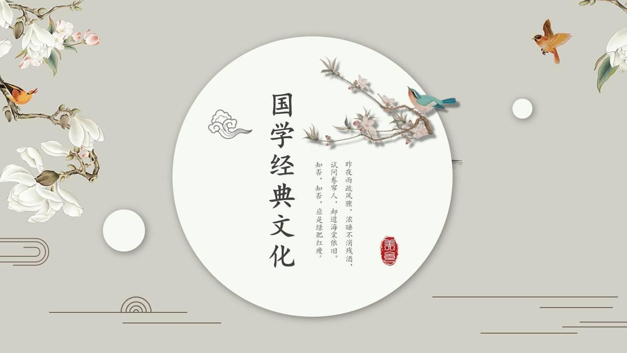 素俗唯好古典中国风PPT模板6026,素俗,唯好,古典,古典中国,中国