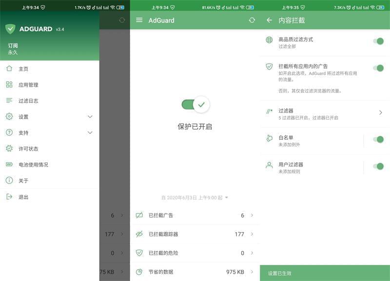 AdGuard告白阻拦v4.0.56安卓初级版1206,