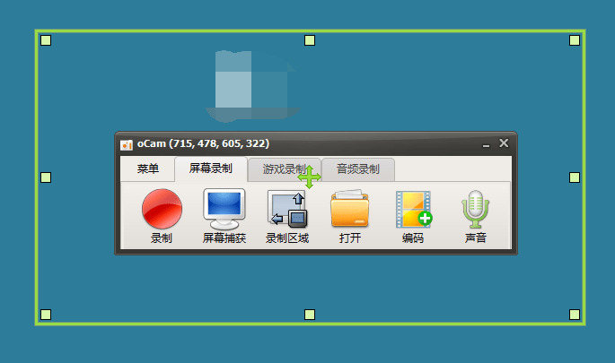 屏幕录造OhSoft oCam v520.0单文件版6111,