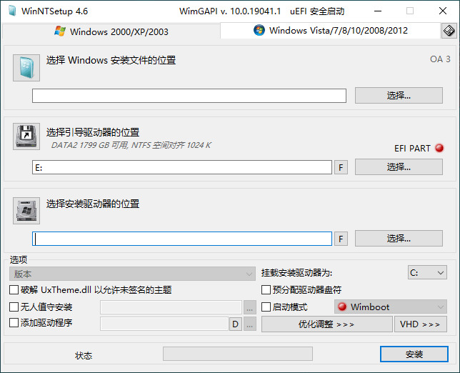 WinNTSetup体系装置器v4.6.3单文件版5433,