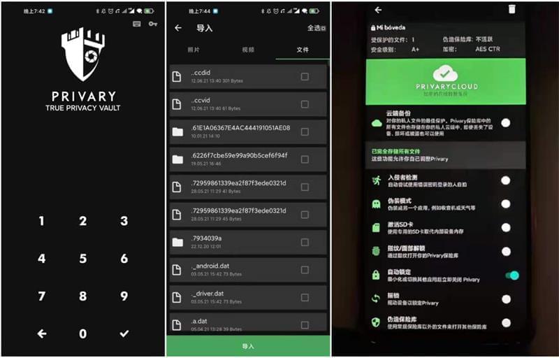 文件躲藏Privary安卓APPv2.9.1绿色版143,文件,躲藏,安卓,绿色,绿色版